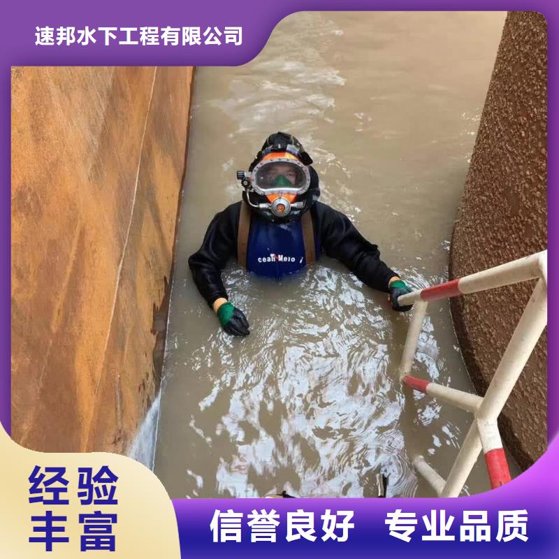 <水下浇筑混凝土>本地潜水员服务公司