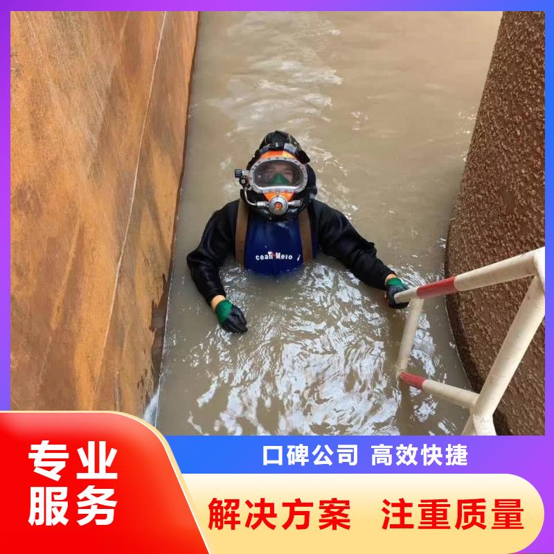 杭州市水下切割拆除公司-特种作业