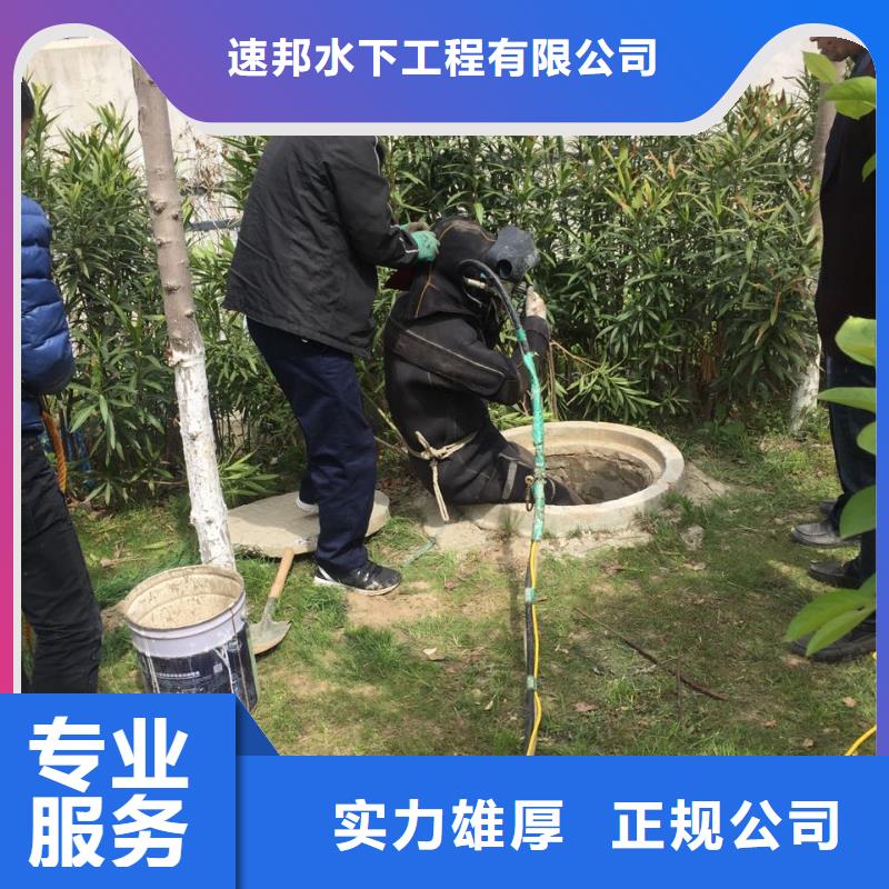 重庆市水下开孔钻孔安装施工队<安排>速邦潜水施工队