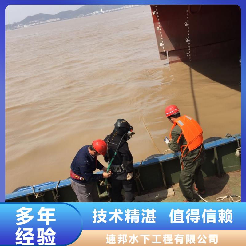 福州市水下打捞队1联系施工经验公司