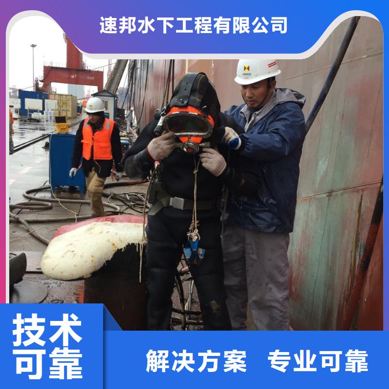 重庆市水下打捞队-水下安装维修队伍咨询优惠