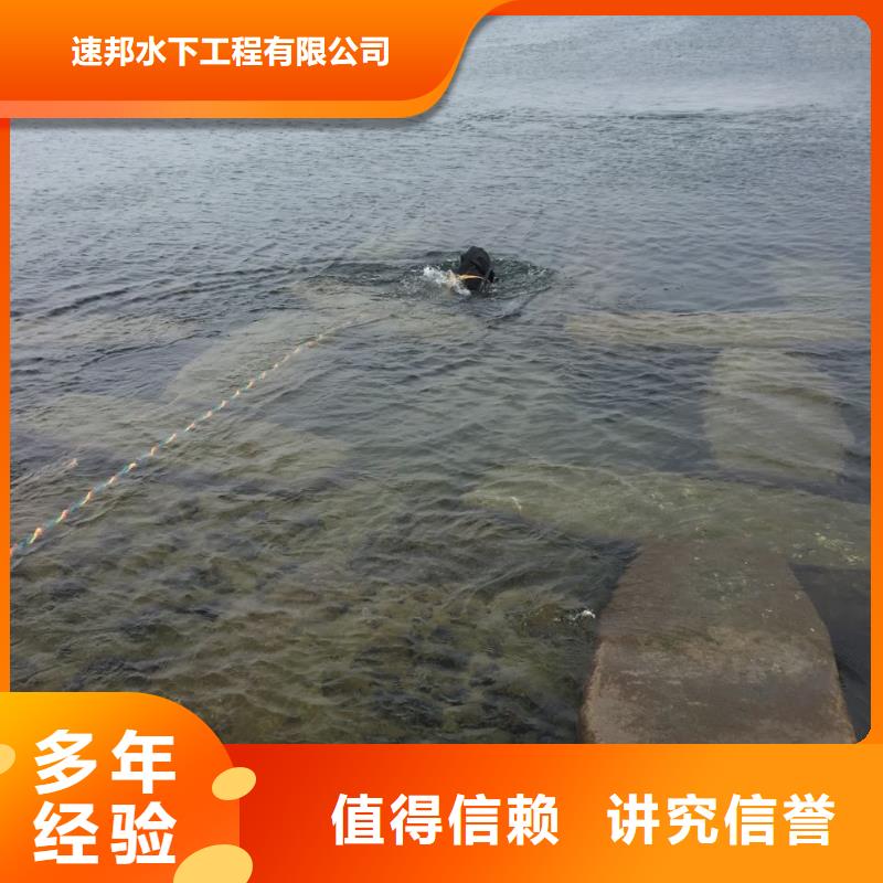 <速邦>杭州市潜水员施工服务队-尽全力