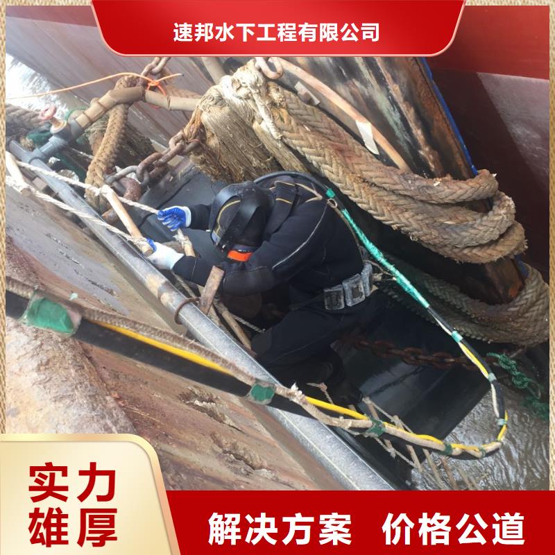 北京市水下切割拆除公司-附近快速救援公司