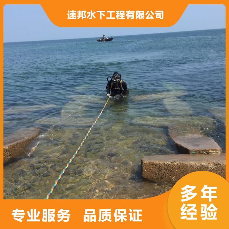 <速邦>重庆市水下打捞队-有把握