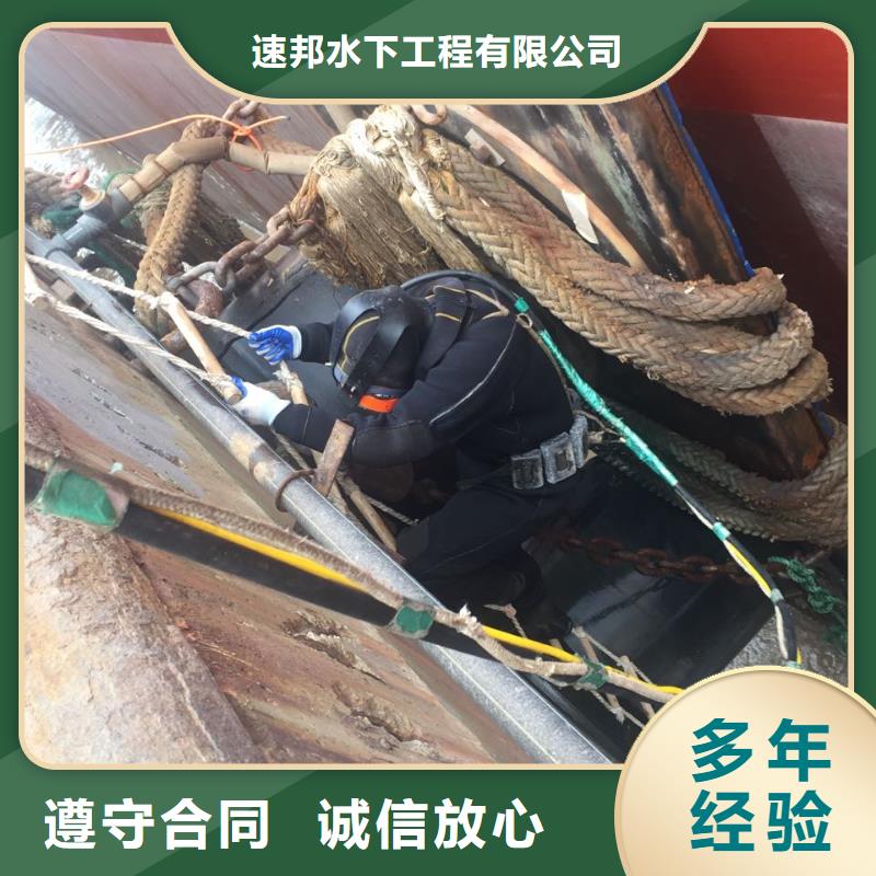 (速邦)重庆市潜水员施工服务队-效果明显