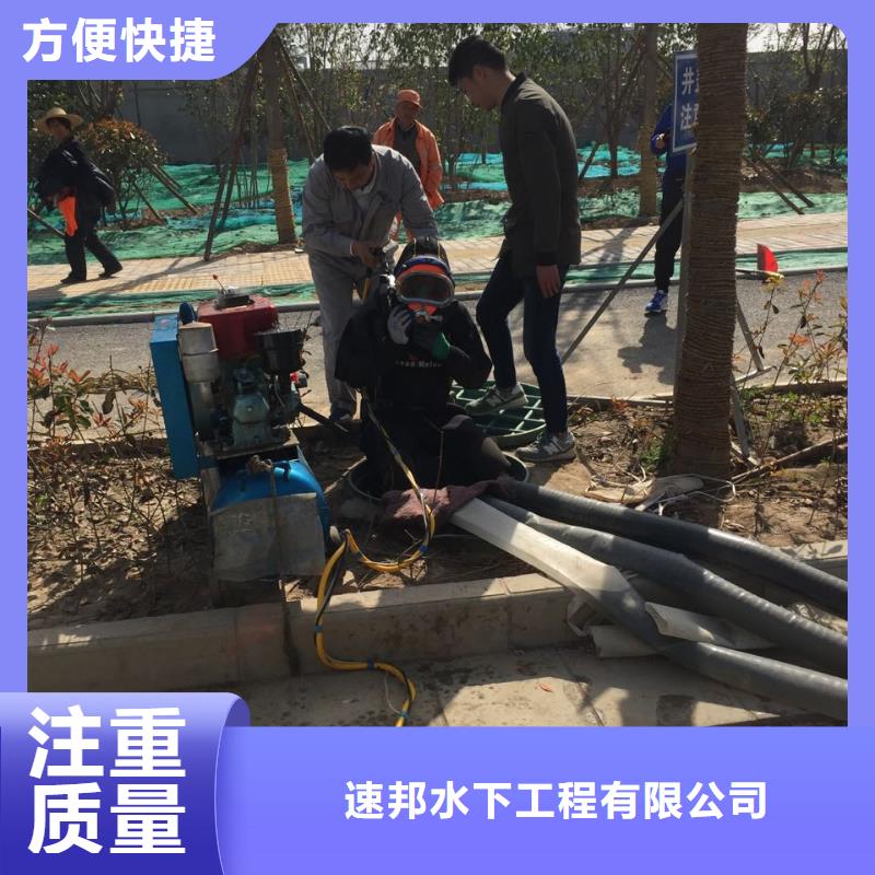 [速邦]郑州市水下堵漏公司1联系有实力施工队