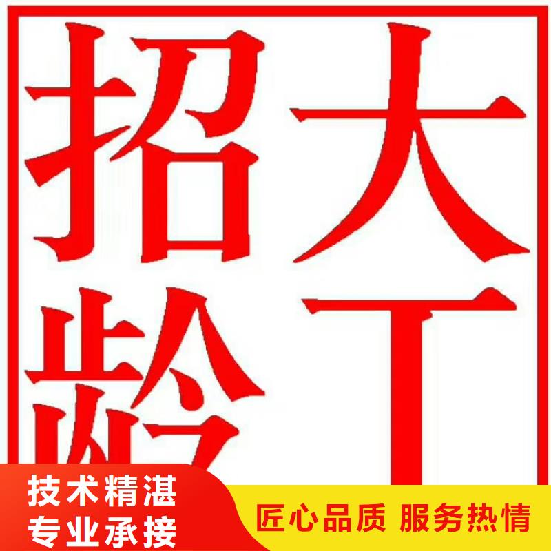 增城区福和劳务派遣