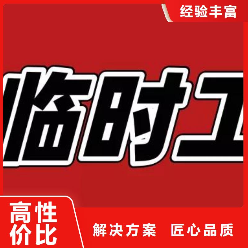 白云区人和劳务公司来电咨询