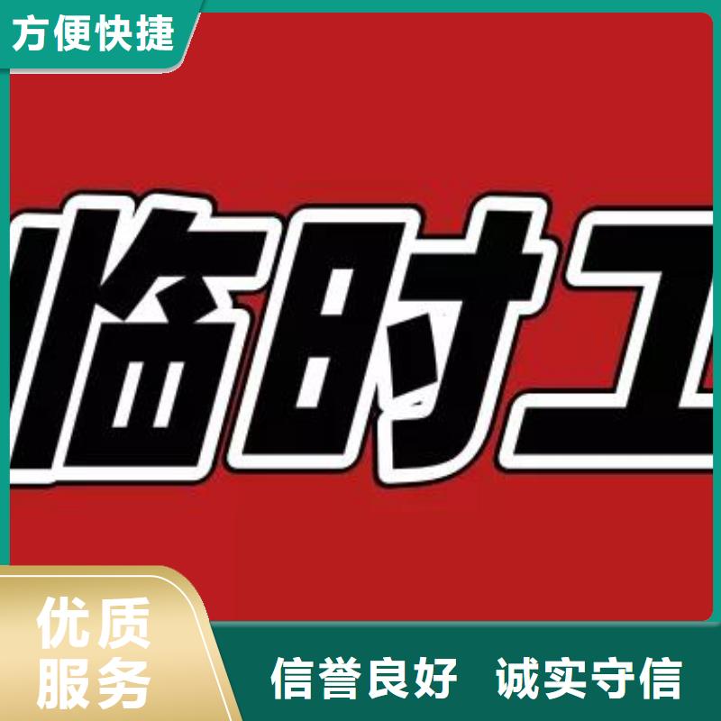 增城区福和沙湾镇劳务派遣公司放心选择