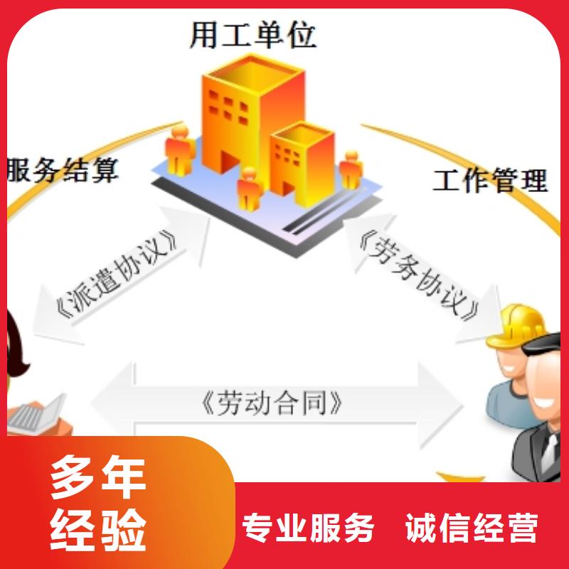 增城区黄埔区劳务派遣