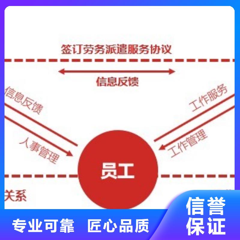 新会区劳务派遣优惠报价