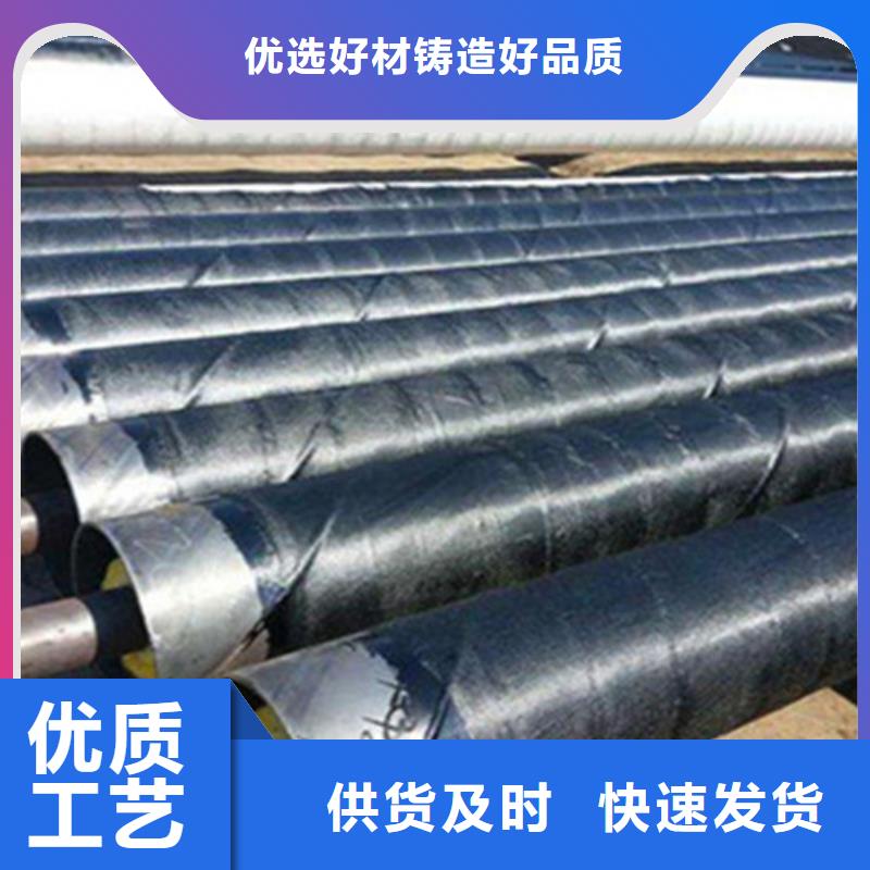 钢套钢保温管环氧树脂防腐钢管厂产地批发