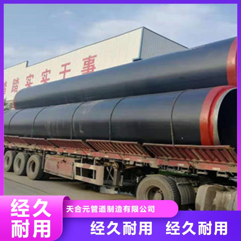 钢套钢保温管环氧树脂防腐钢管厂产地批发