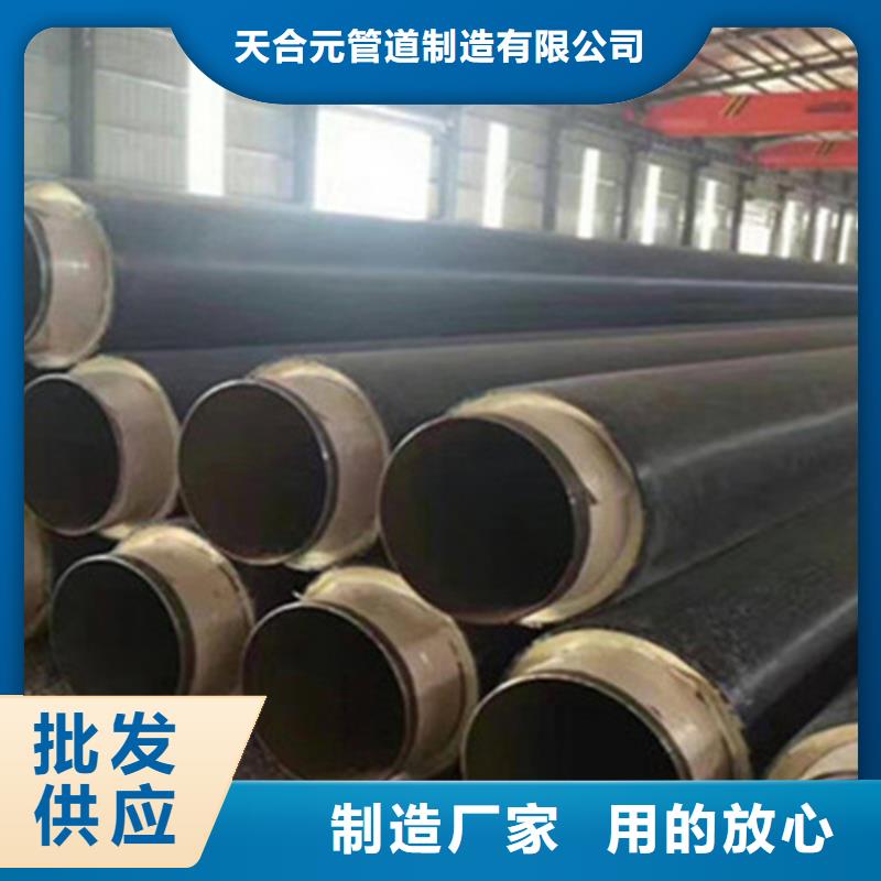 【预制直埋保温钢管环氧树脂防腐钢管厂家正规厂家】