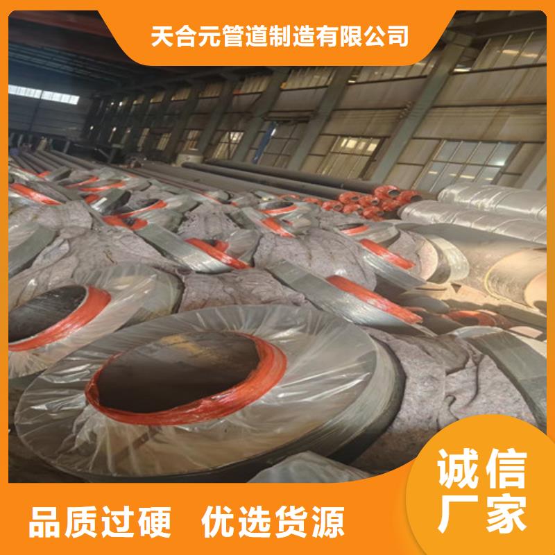 【钢套钢蒸汽保温管-环氧树脂防腐钢管厂生产经验丰富】