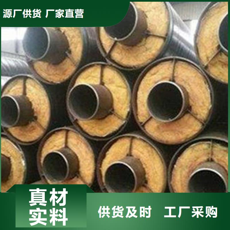 厂家批发直埋保温钢管价格优惠