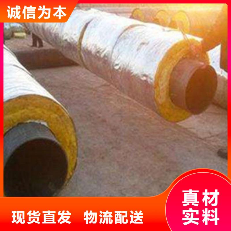 【聚氨酯直埋保温管聚氨酯保温钢管厂行业优选】