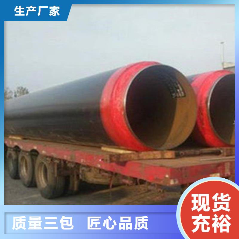 聚氨酯保温管环氧树脂防腐钢管厂多年经验值得信赖