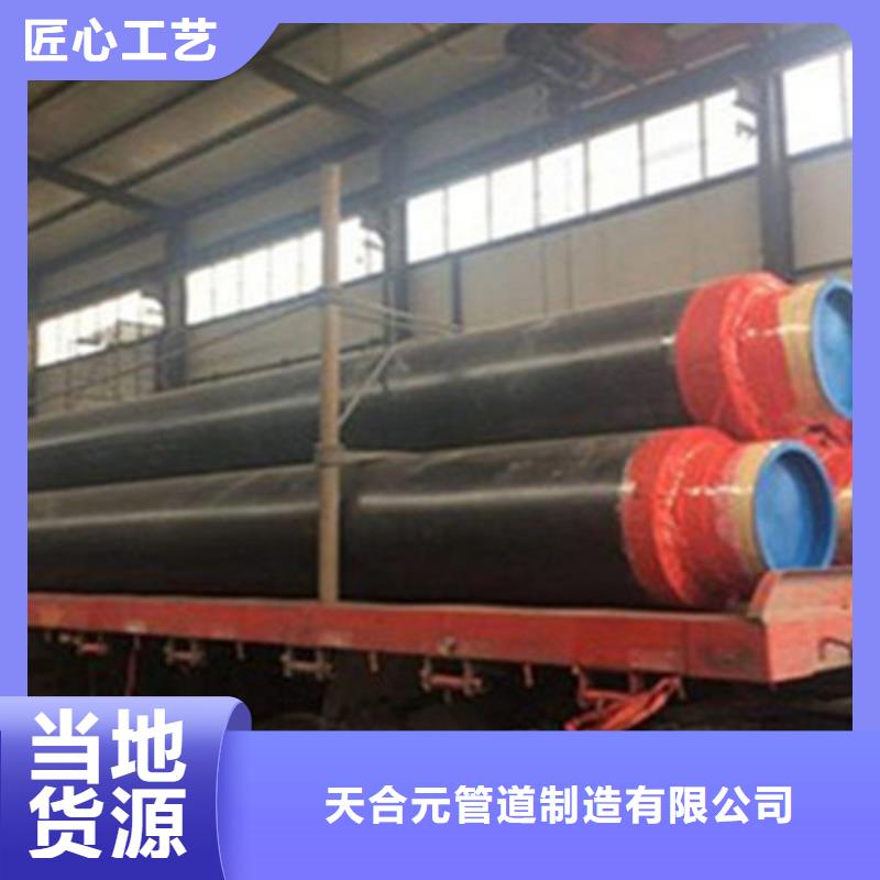 聚氨酯复合保温管品牌-报价_天合元管道制造有限公司