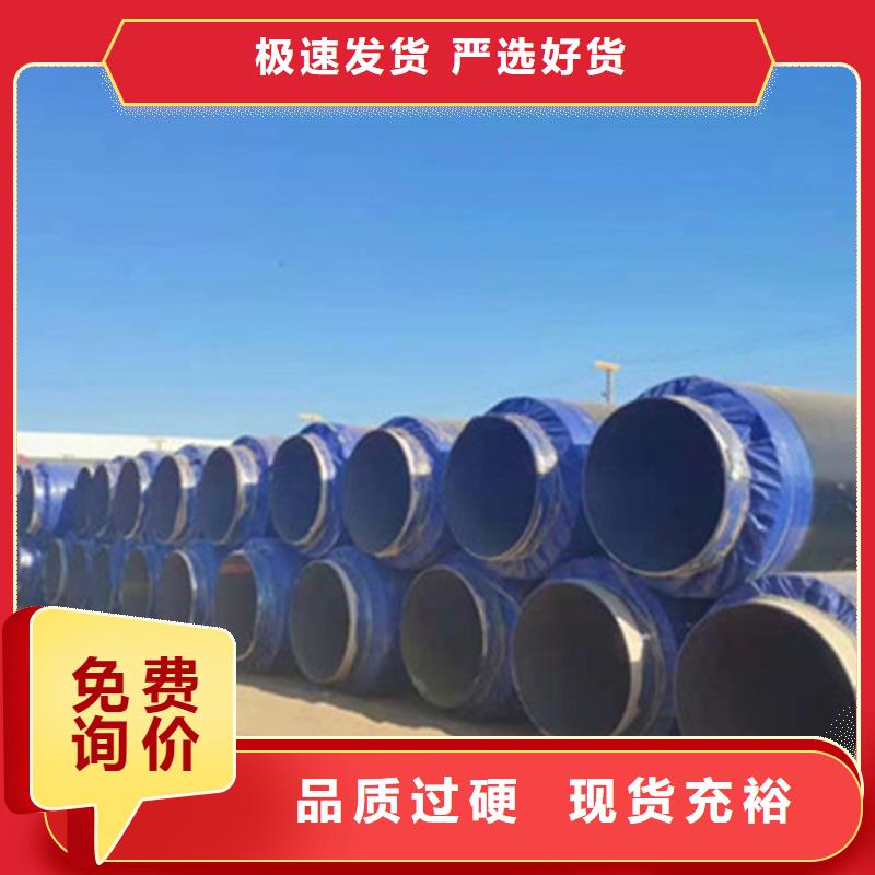 聚氨酯保温管环氧树脂防腐钢管买的放心安兴用的舒心