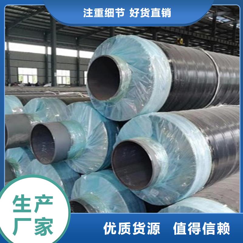 钢套钢直埋保温管环氧树脂防腐钢管厂精工打造