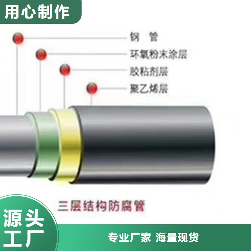 #环氧树脂防腐直缝钢管#厂家