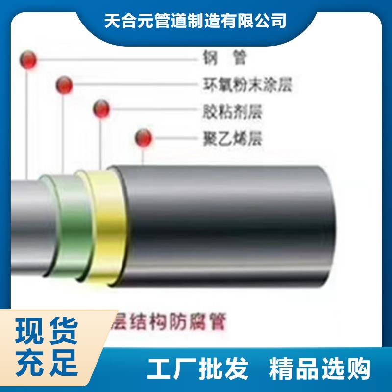 环氧树脂防腐无缝钢管免费安排发货