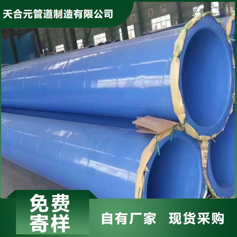 环氧煤沥青防腐管定做价格