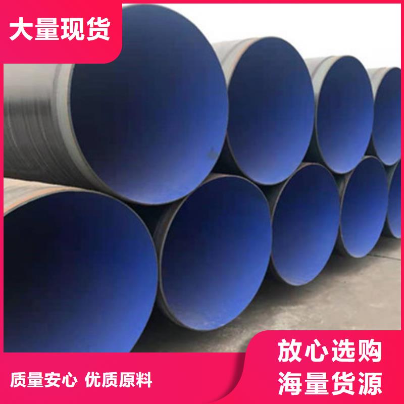 诚信为本环氧煤沥青防腐无缝钢管厂家