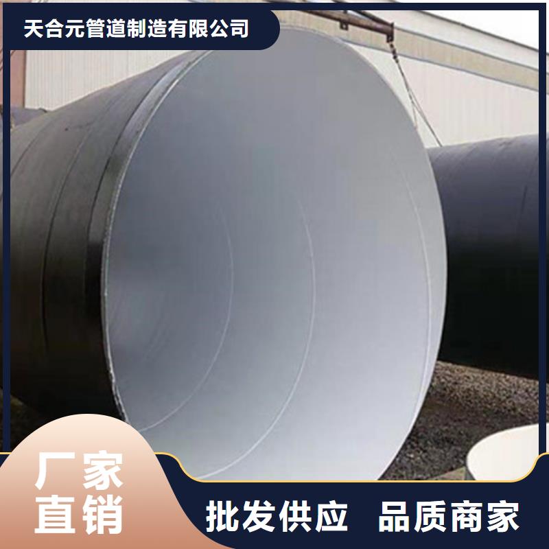 环氧煤沥青防腐管定做价格