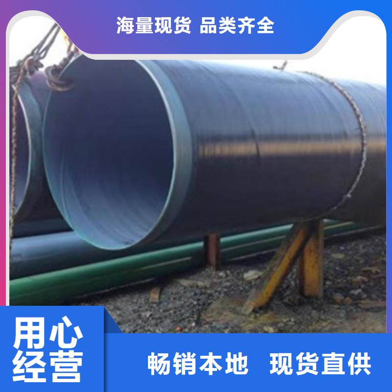 可定制的环氧煤沥青防腐管供货商