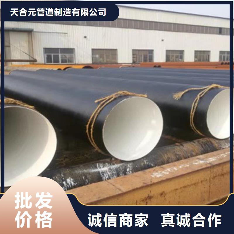 现货供应环氧煤沥青防腐管_诚信企业