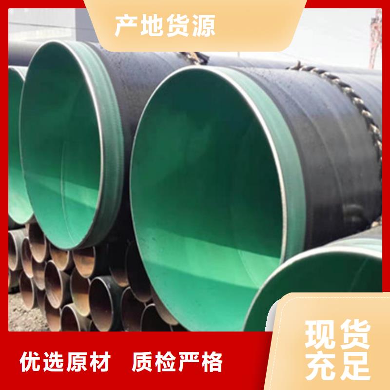 TPEP防腐钢管出厂价