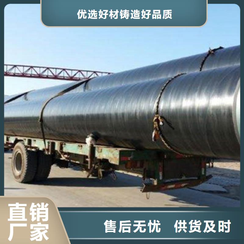 TPEP防腐直缝钢管厂家低价出货