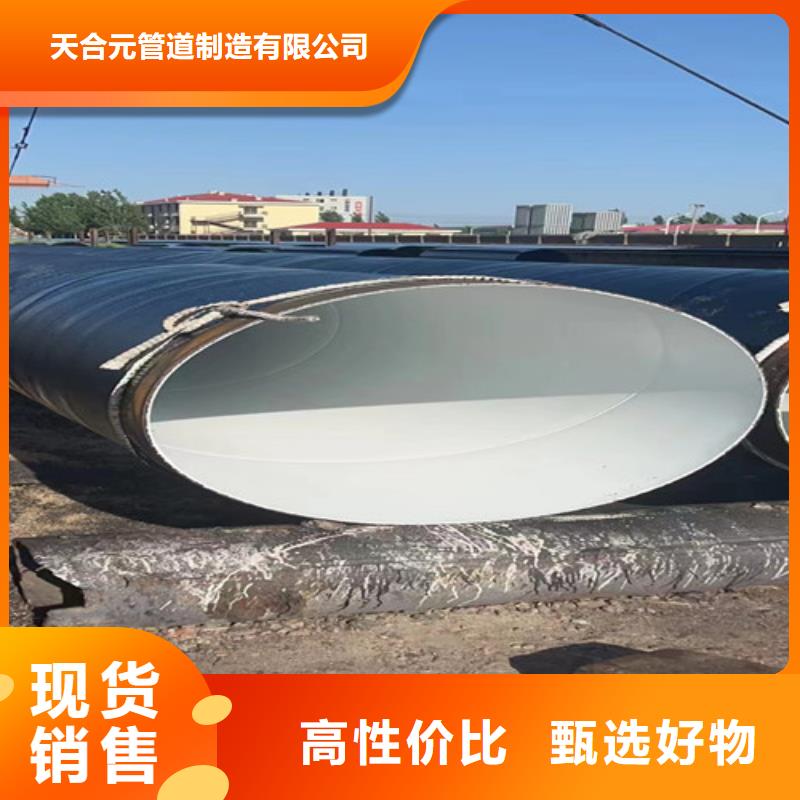 TPEP防腐直缝钢管值得信赖的厂家