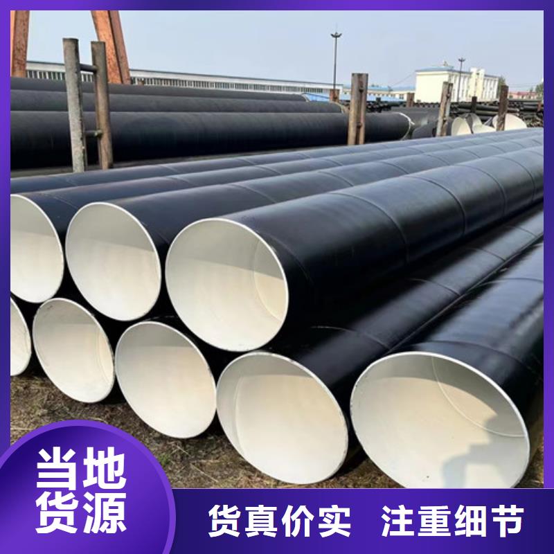 TPEP防腐钢管价格行情