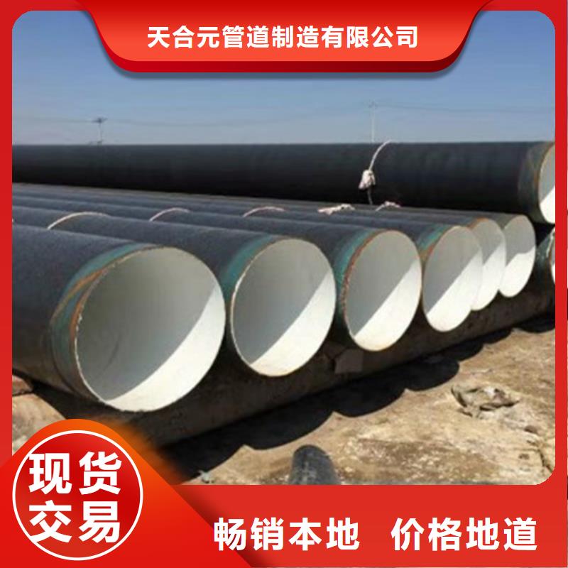 #TPEP防腐螺旋管#-可定制