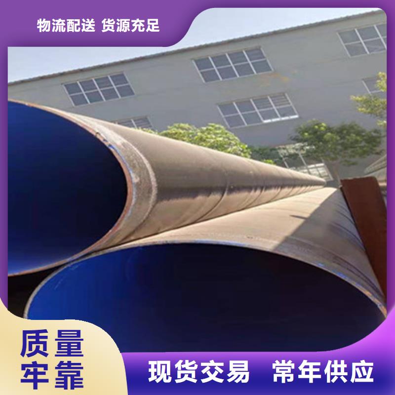 专业销售TPEP防腐无缝钢管-省心