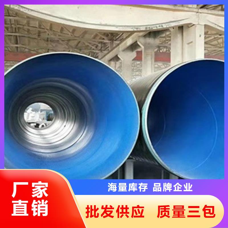 TPEP防腐直缝钢管销售公司地址