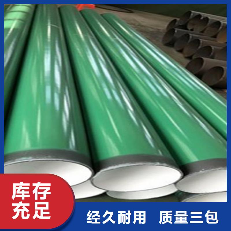 涂塑钢管订购找大品牌