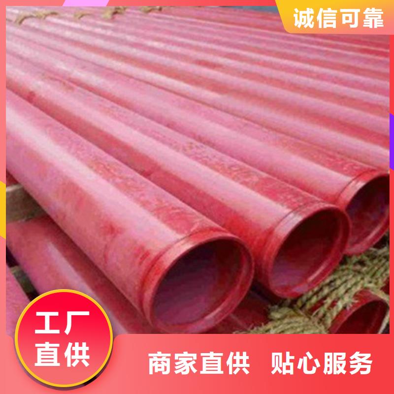 专业销售内外涂塑无缝管-现货供应