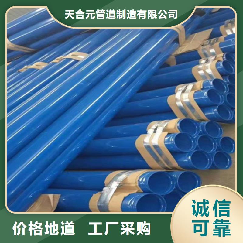 内外涂塑无缝管-专注研发