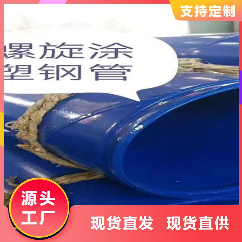 环氧粉末涂塑钢管现货质量好