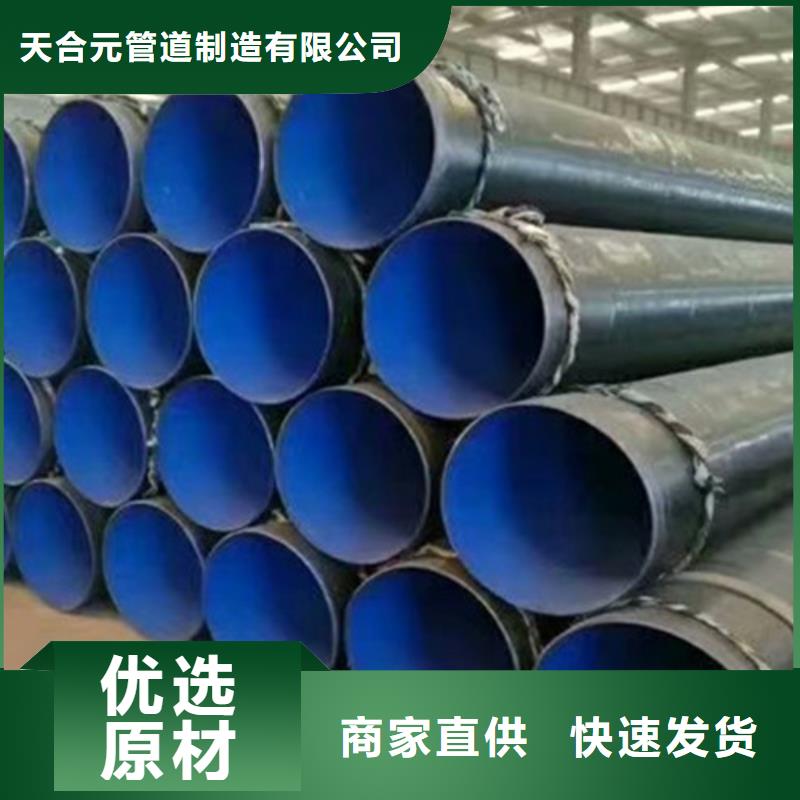 内外防腐钢管有优惠