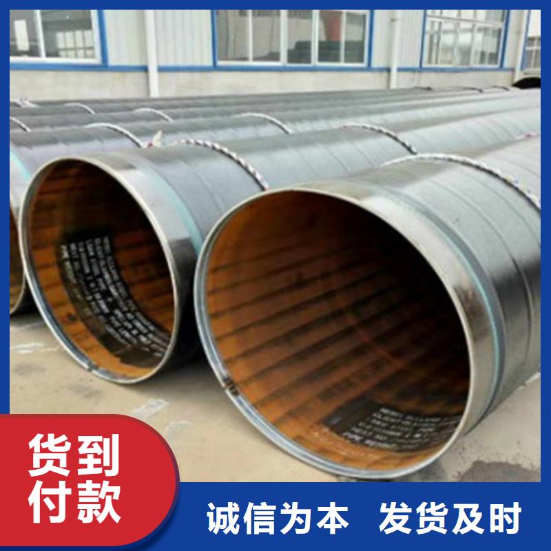 内外防腐钢管现货供应-可定制