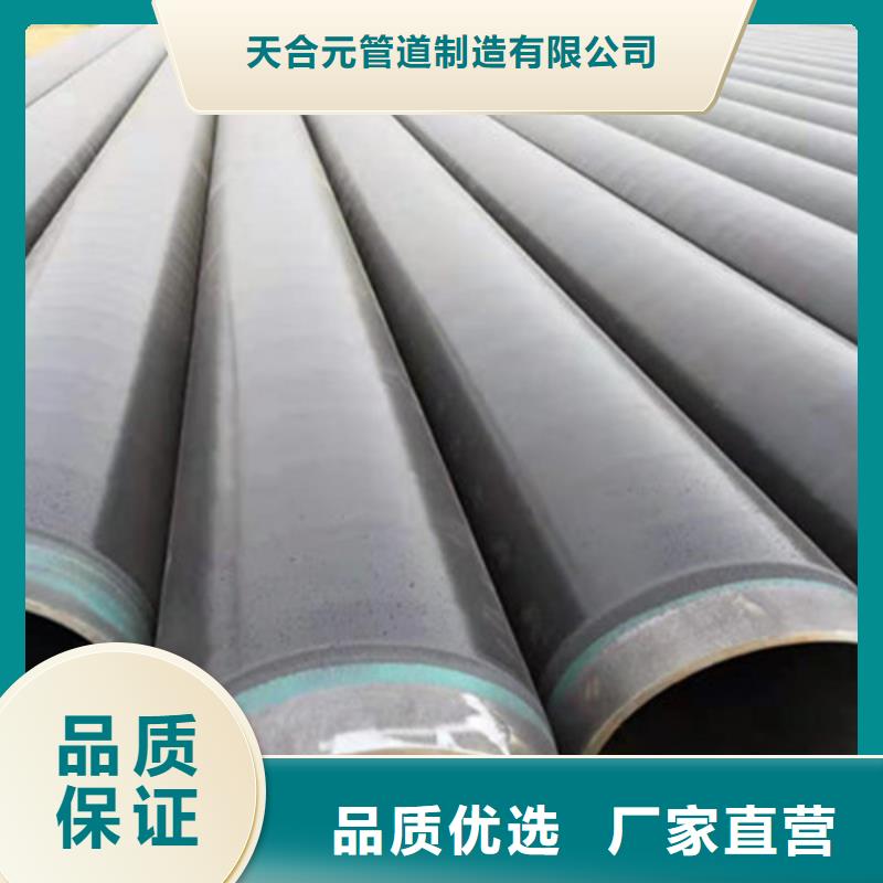 优质的3布4油环氧煤沥青防腐钢管认准天合元管道制造有限公司