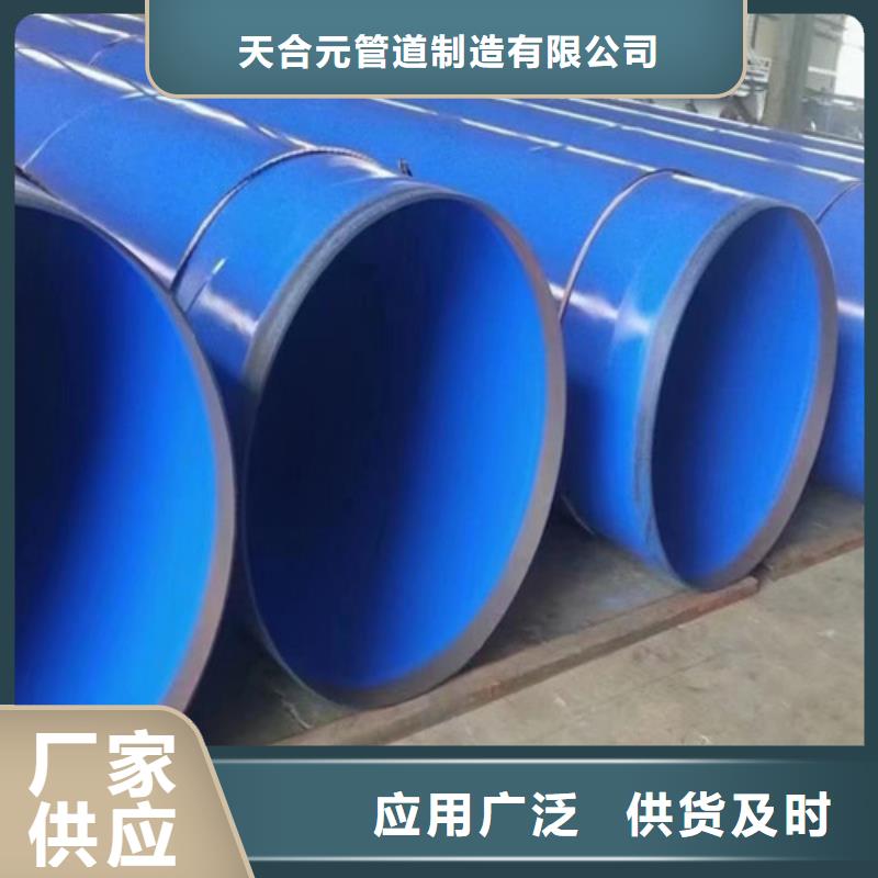 TPEP防腐螺旋钢管、TPEP防腐螺旋钢管厂家-诚信经营