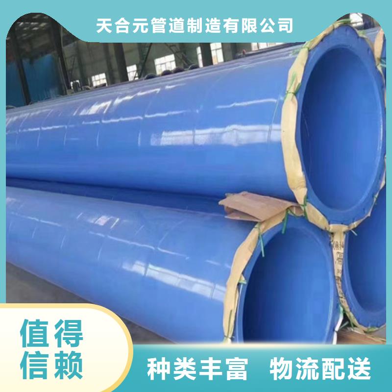 TPEP防腐螺旋钢管、TPEP防腐螺旋钢管厂家-诚信经营