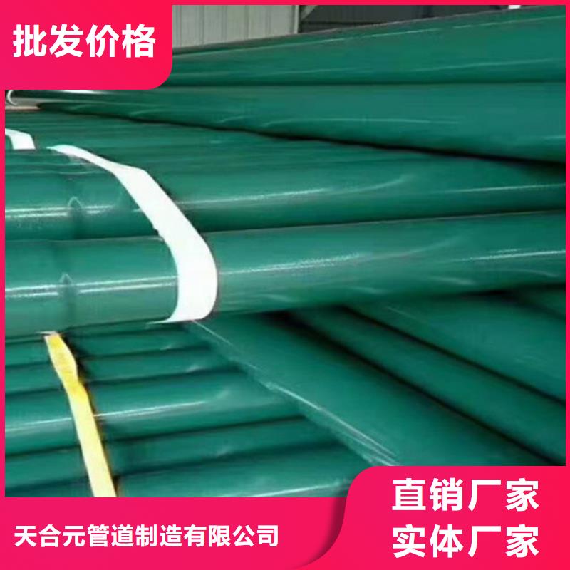 涂塑钢管-环氧树脂防腐钢管厂厂家工艺先进