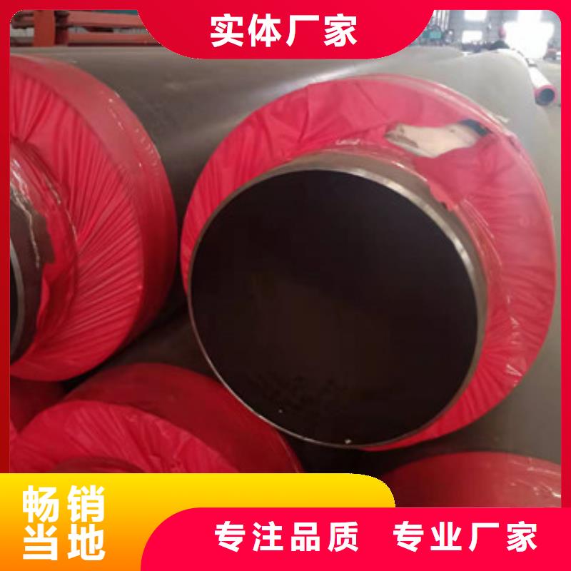 预制直埋保温管真正的厂家货源